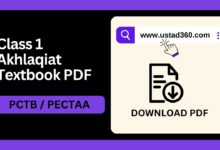 Class 1 Akhlaqiat (Ethics) Punjab textbook PDF by PCTB / PECTAA