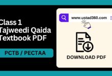 Class 1 Tajweedi Qaida Punjab Textbook PDF