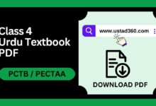 Class 4 Urdu Punjab Textbook PDF by PCTB / PECTAA