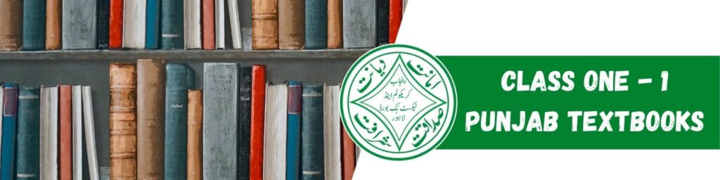 Class 1 Punjab Text Books PDF