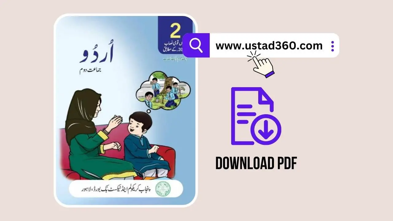 punjab text book class 6 guide pdf