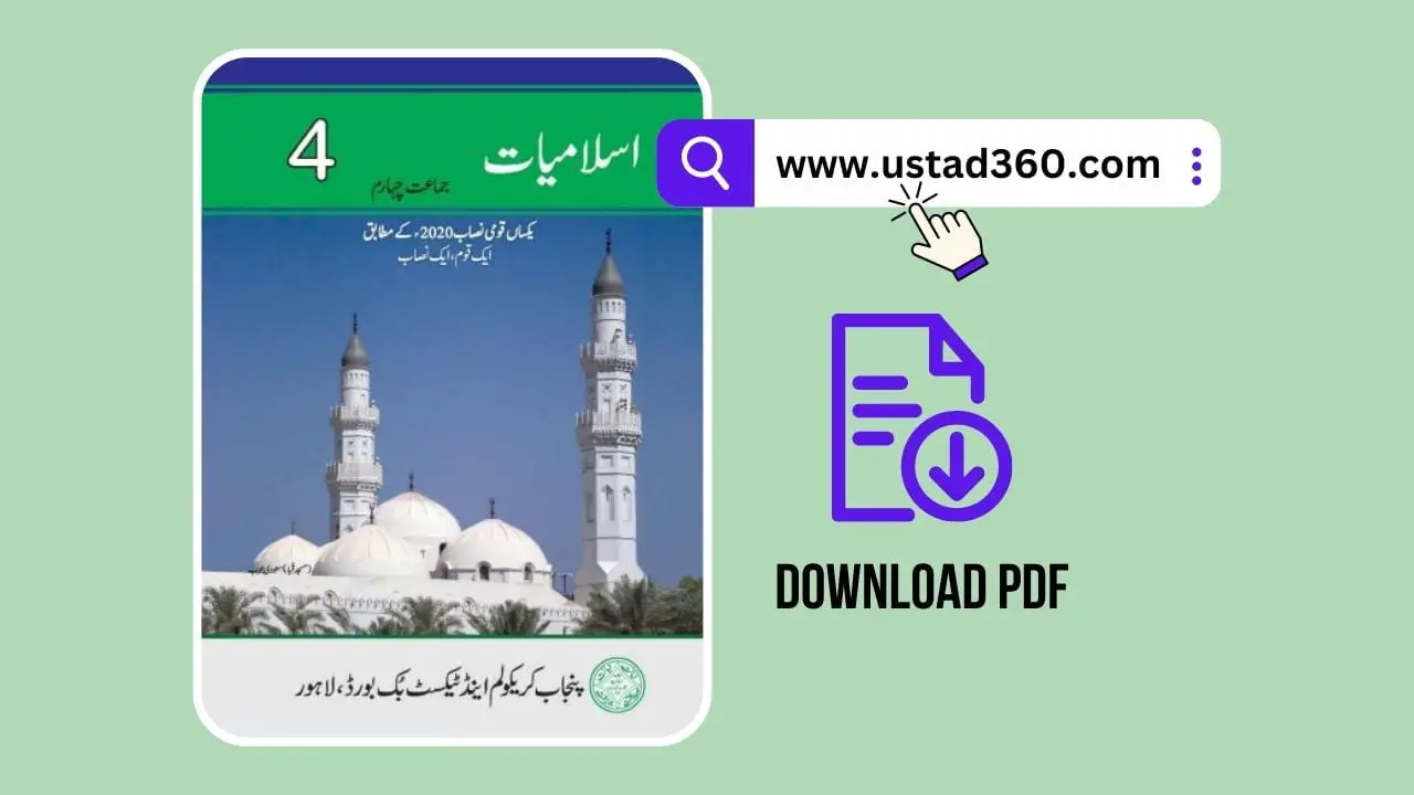 Punjab Text Book