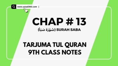9th Class Tarjuma Quran Chap 13 Surah Saba Notes