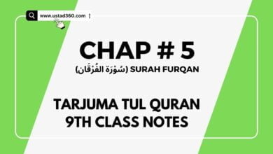 9th Class Tarjuma Tul Quran Chapter 5 Notes - Surah Furqan