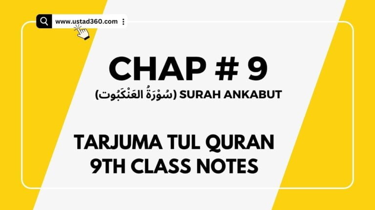 9th Class Physics Chapter 1 Full Notes PDF (Short, Long & MCQs) - Ustad360