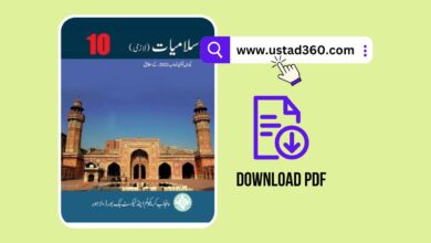 10th Class Islamiat Lazmi PCTB SNC Punjab Textbook PDF
