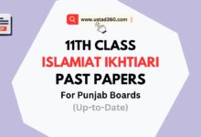 1st Year Islamiat Ikhtiari (elective) past papers pdf for punjab boards